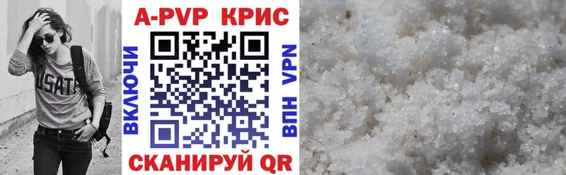 A PVP Соль  Котлас 