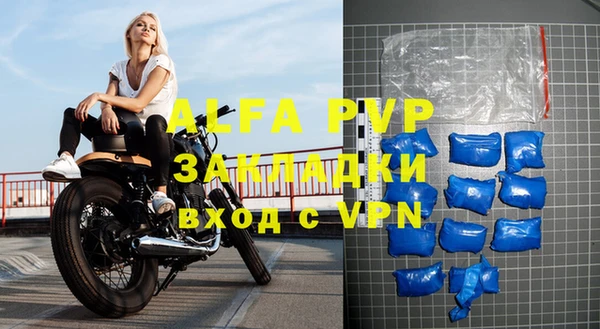 ALPHA PVP Алексин