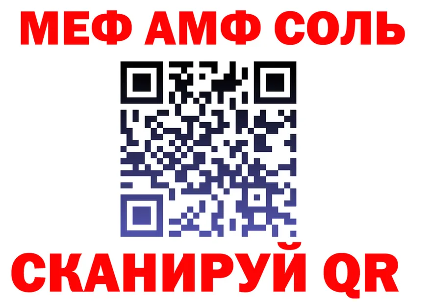 A-PVP мука зеркало мориарти MEGA Котлас