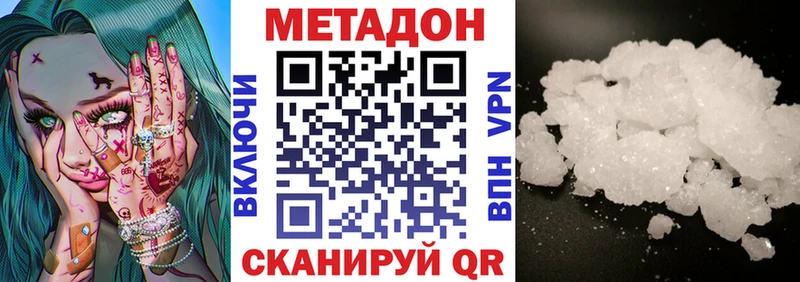 Метадон VHQ Котлас